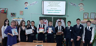 Библиопраздник «Книжная Чувашия: время новинок»