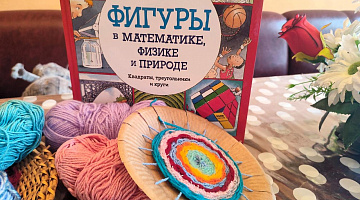 «Лето в круге»: мастер-класс по плетению