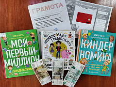«Семейный бюджет»: игра-викторина