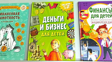 «Как спланировать покупки?»: урок финансовой грамотности