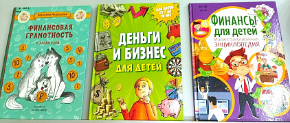 «Как спланировать покупки?»: урок финансовой грамотности