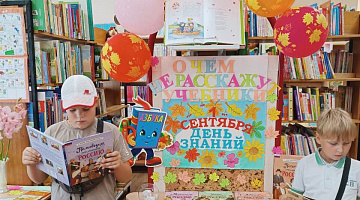 Большие семейные выходные: «С семьей в страну Знаний»!