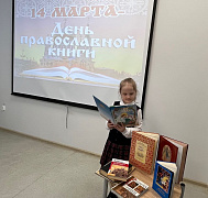 «Вера в книге»: марафон чтения вслух в библиотеке им. Н. Носова