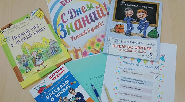 «Школьные премудрости»: игровая программа