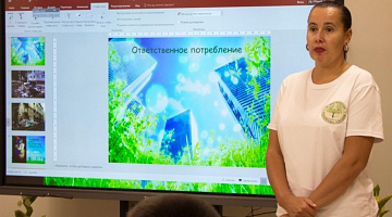 «Встань на защиту природы»: встреча со специалистом