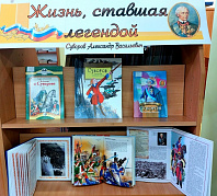 «Великий русский полководец»: исторический экскурс