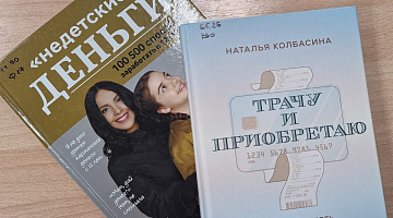«Приключения в мире платежей»: финэкскурс