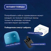 Регистрация на Международную онлайн-игру «1418»