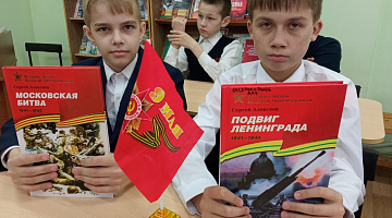 Урок мужества: «О героях былых времён»