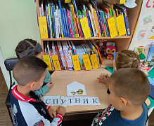 «По памятным местам родного города»: игра-путешествие