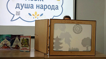 «От слова к чуду»: читаем татарскую сказку»: чтение вслух