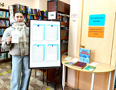 «Потребитель вправе»: информационно-просветительская акция