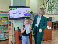Праздник-чествование «Библиотечный зоотур»