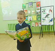 Чтение на благо планеты. Миссия: лес