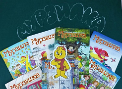 «С Мурзилкой весело дружить»: день периодики