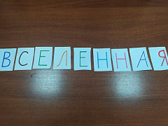 Неделя космических знаний в библиотеке им. Н. Полоруссова-Шелеби 