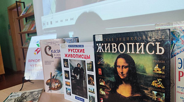 «Поэзия в красках»: литературно-художественная гостиная