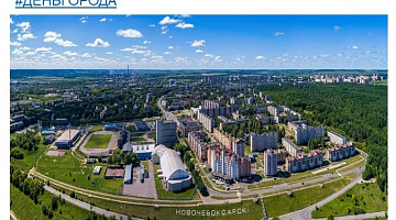  «Имя городу - Новочебоксарск»: виртуальная экскурсия ко Дню города. 