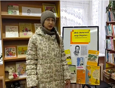 «Мой детский мир Барто» в библиотеке им. В. Давыдова-Анатри     