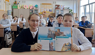 «Весна. Россия. Крым»: тематический час