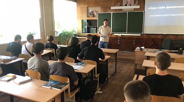 «Сам себе финансист»: урок финансовой грамотности