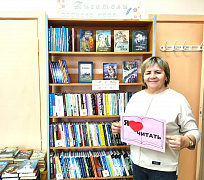 «Самый активный читатель»: фотоакция