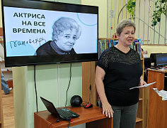 «Актриса на все времена»: вечер-портрет