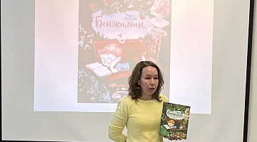 «История Бенжамина»: увлекательные чтения