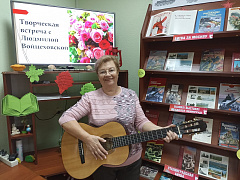 «Стихов моих золотая россыпь»: творческая встреча с Людмилой Войцеховской