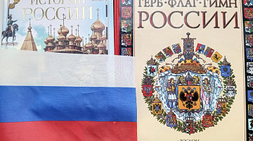 «Под русским стягом»: квест-игра