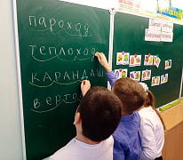 «Слово - чудо из чудес»: занимательная игра