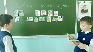 Литературный час «Иван Яковлев – детям» ко Дню чувашского языка