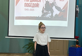 «О Родине! О мужестве! О славе!»
