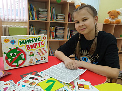 «Игротека в библиотеке»