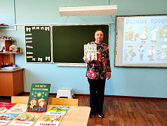 «О профессиях разных, нужных и важных»: час общения