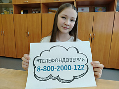 «Время доверять»: информационный час