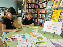  «Азбука финансовой грамотности»: акция