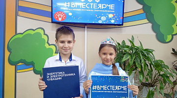 «Ты и я – экономная семья»: электротурнир 