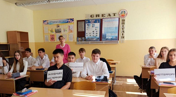 Имя трагедии - Беслан