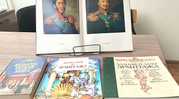«Ах, Эрмитаж!»: виртуальная прогулка