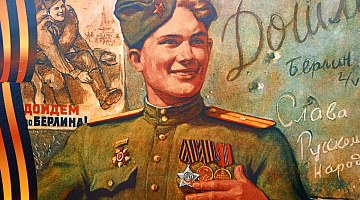 «Третий фронт Великой Отечественной»: виртуальная галерея