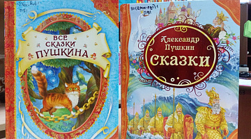 «Приключения в сказочной стране»: литературно-игровая программа
