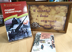 «Блокадный хлеб Ленинграда»: час памяти