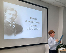 «Иван Бунин – детям, о детях»: мастерская чтения