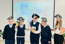 «На острове сокровищ»: литературная вечеринка