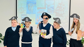 «На острове сокровищ»: литературная вечеринка