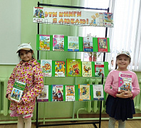 «Эти книги я люблю!»: день доброго чтения