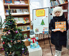 «Раз, два, три! Елочка, гори!»: акция-настроение в библиотеке им. В. Давыдова-Анатри