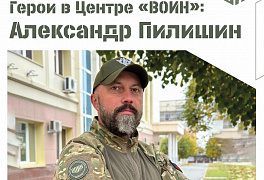 «Защитники Родины – слава Отечества»: урок мужества