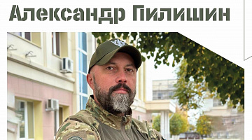 «Защитники Родины – слава Отечества»: урок мужества